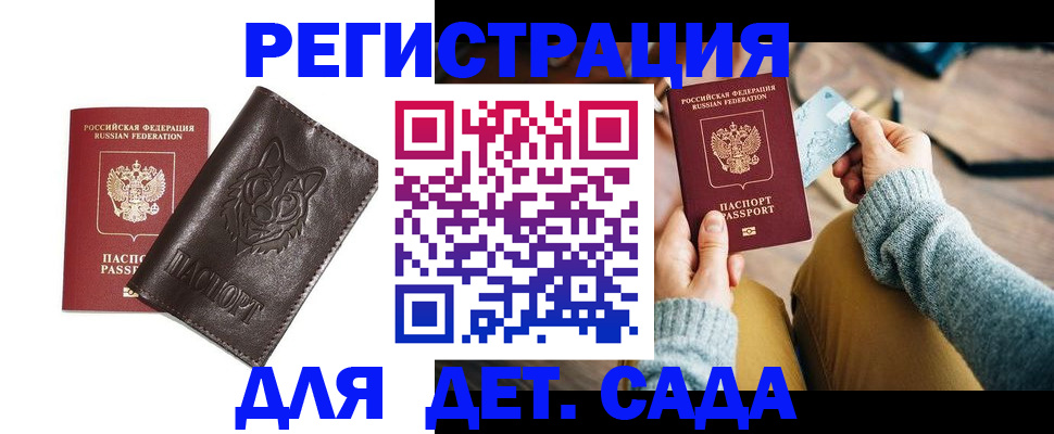 прописка для работы в Томской области